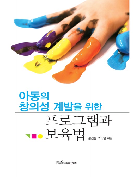 Title details for 아동의 창의성 계발을 위한 프로그램과 보육법 by 김건용 외 2명 - Available